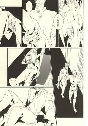 Kagayakazarishi Trapezohedron Page #10