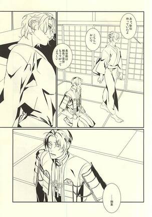 Kagayakazarishi Trapezohedron Page #6