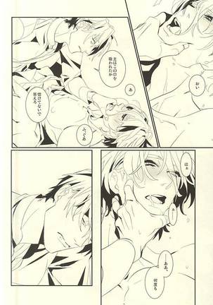 Kagayakazarishi Trapezohedron Page #15