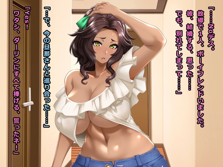 Onayami Soudan no Wana ni Kakatta Gaikokujin Kasshoku-tsuma Anita
