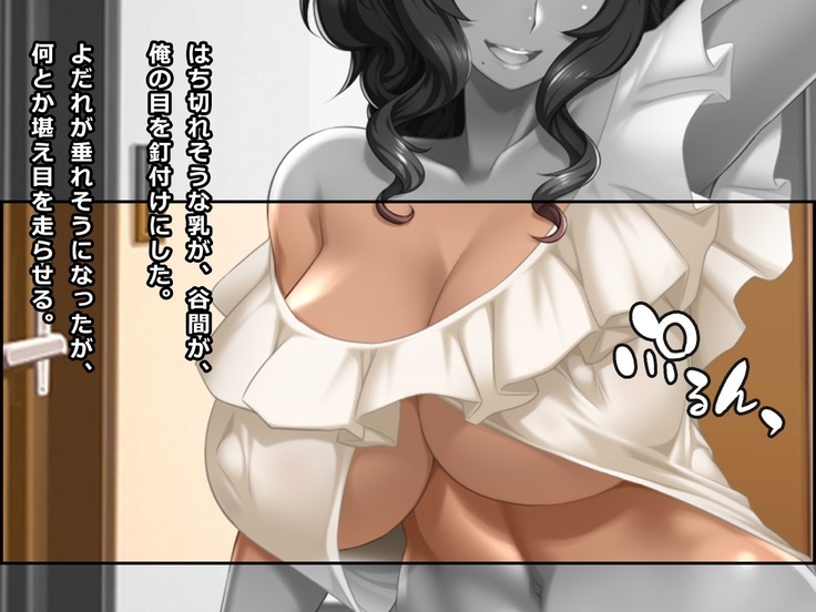 Onayami Soudan no Wana ni Kakatta Gaikokujin Kasshoku-tsuma Anita