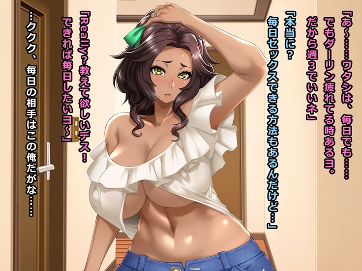 Onayami Soudan no Wana ni Kakatta Gaikokujin Kasshoku-tsuma Anita