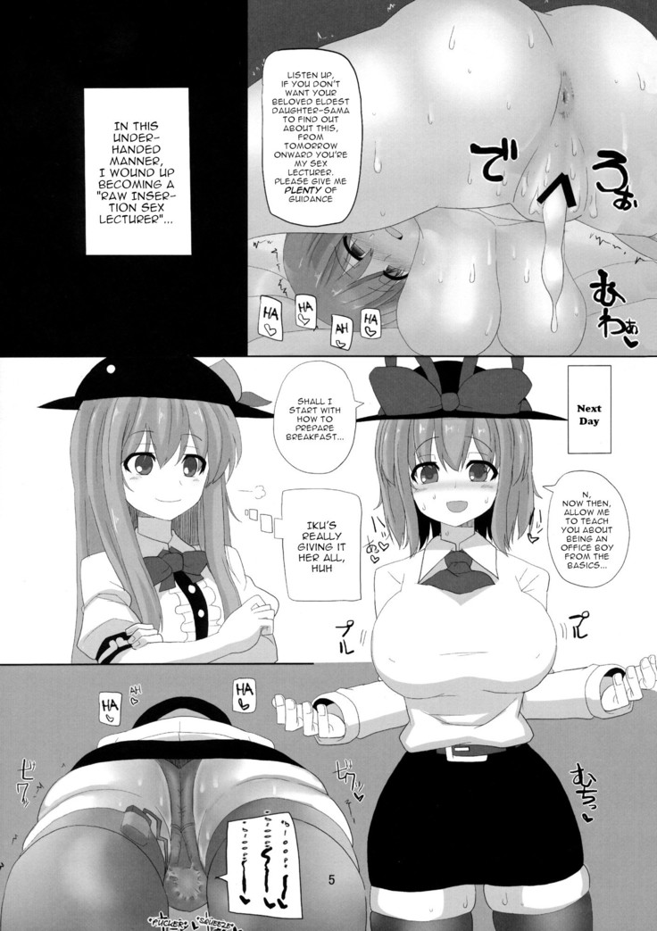 Iku-san to Kyousei Sex Lesson