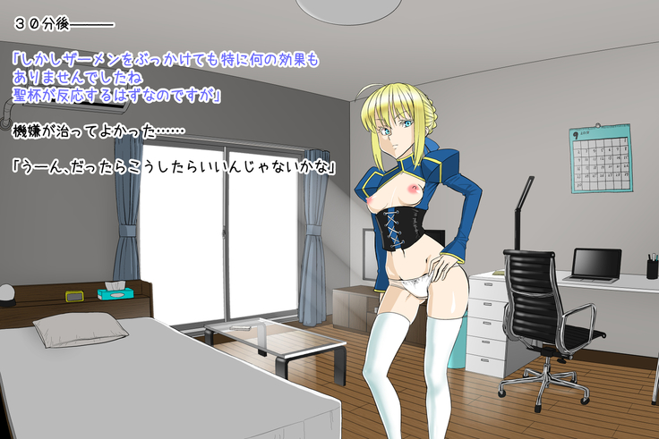 Onna Kishiou Shoukan DeliHeal