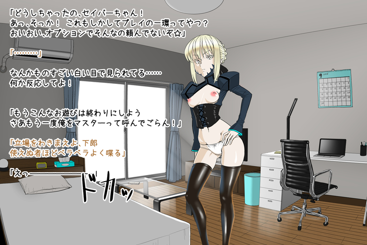 Onna Kishiou Shoukan DeliHeal
