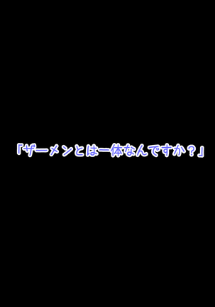 Onna Kishiou Shoukan DeliHeal Page #22