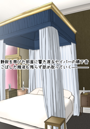 Onna Kishiou Shoukan DeliHeal Page #94