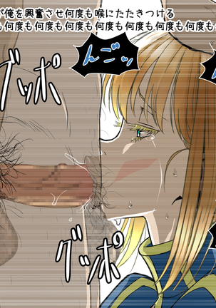 Onna Kishiou Shoukan DeliHeal Page #39