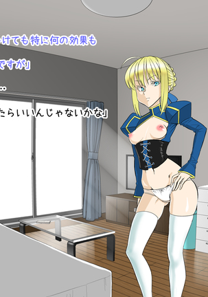 Onna Kishiou Shoukan DeliHeal Page #32