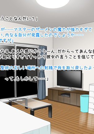 Onna Kishiou Shoukan DeliHeal Page #68
