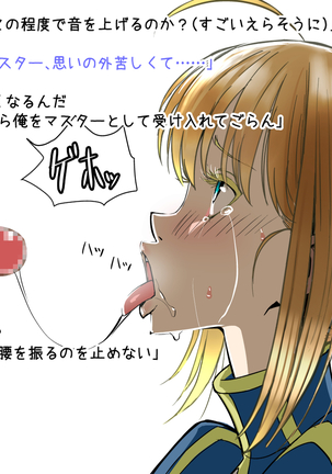 Onna Kishiou Shoukan DeliHeal Page #38