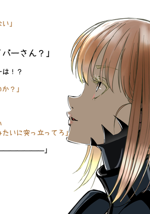 Onna Kishiou Shoukan DeliHeal Page #45