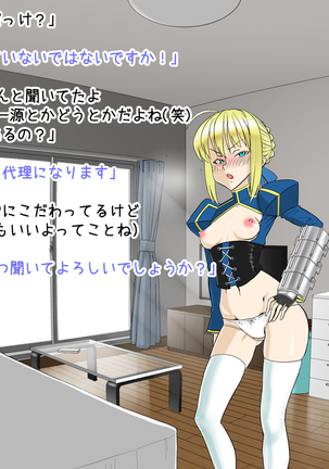 Onna Kishiou Shoukan DeliHeal Page #21