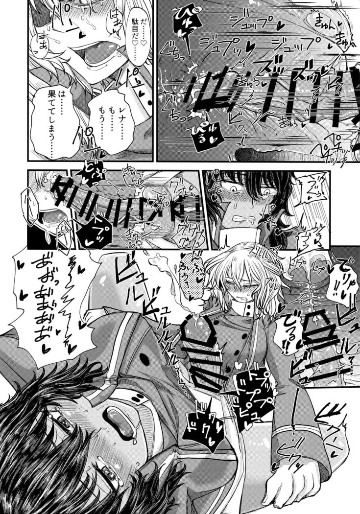 Kimi o Aishitai.