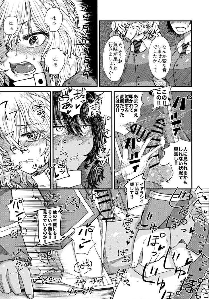 Kimi o Aishitai.