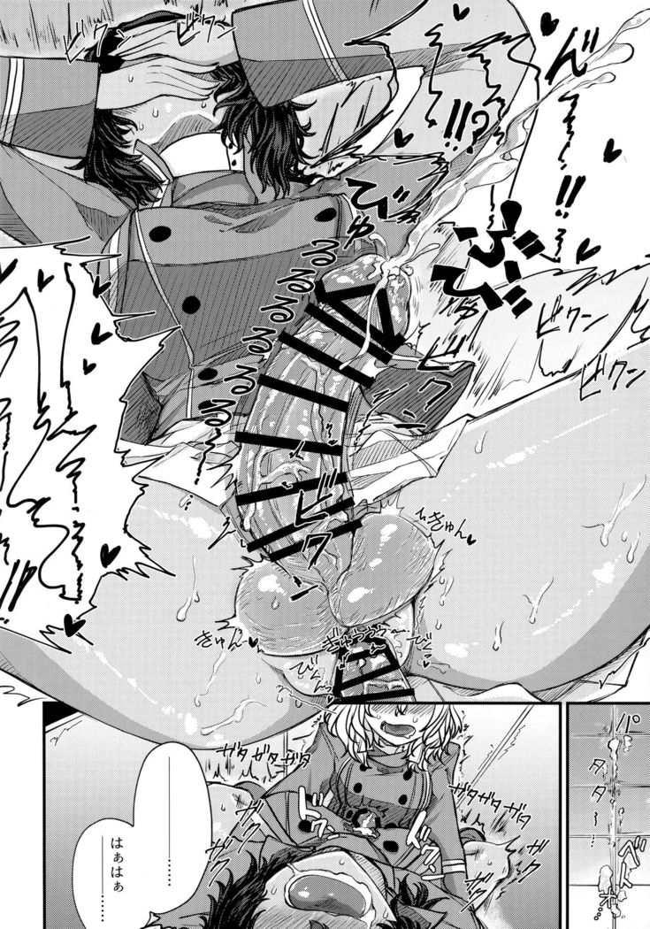 Kimi o Aishitai.