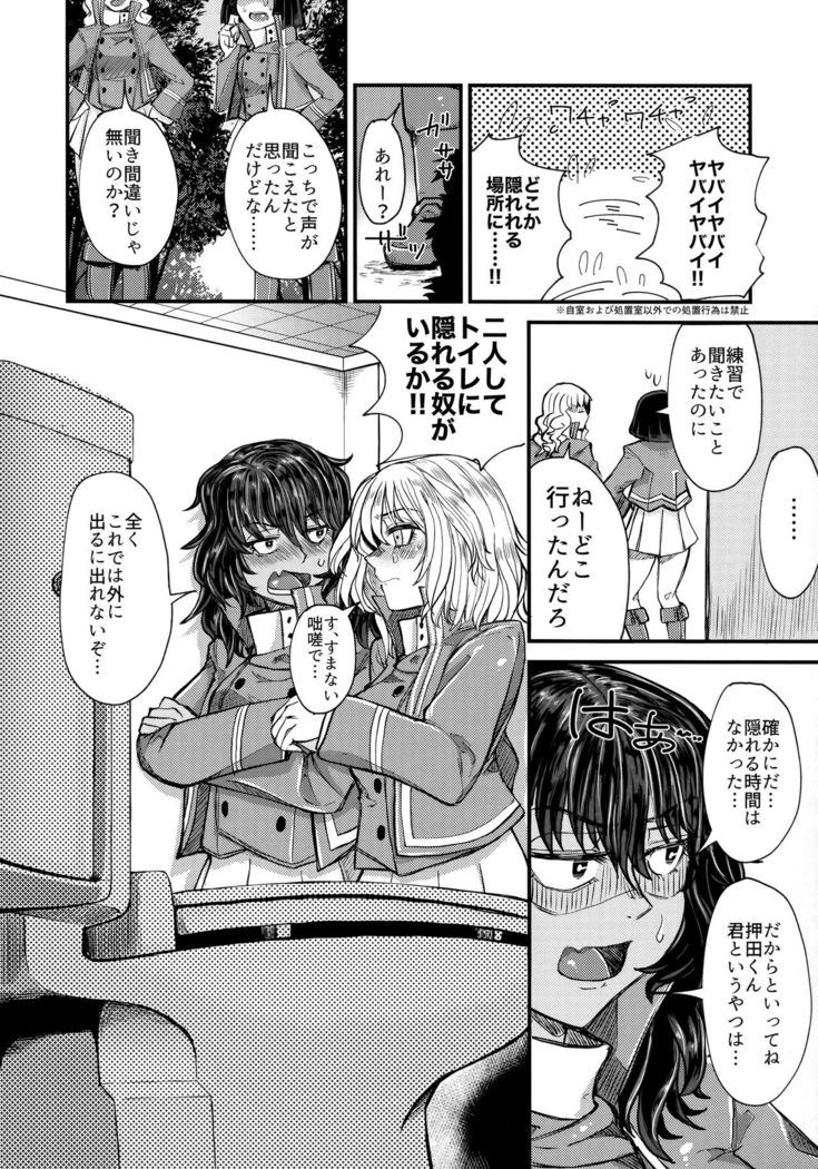 Kimi o Aishitai.