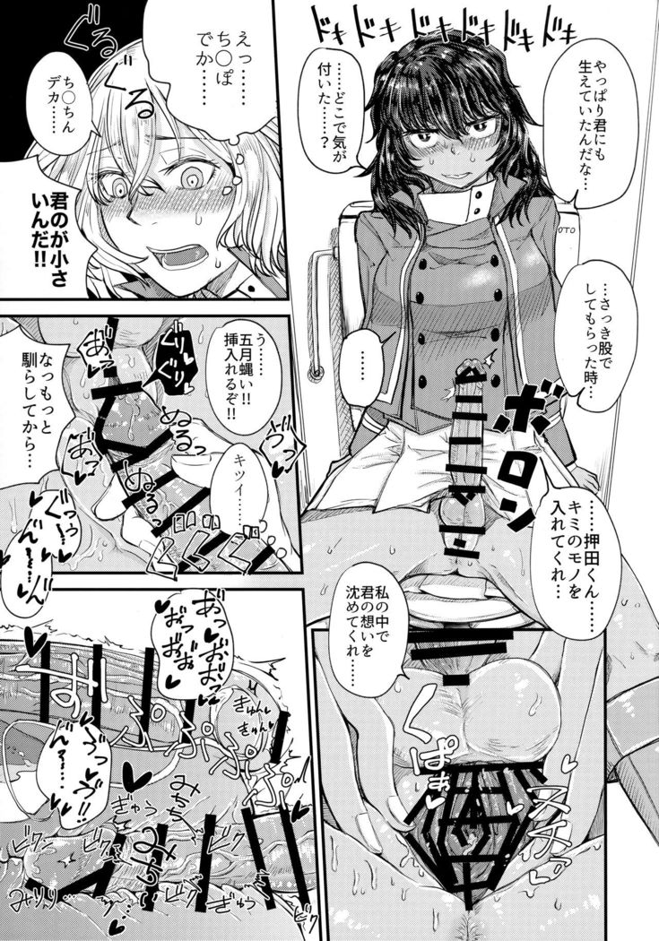 Kimi o Aishitai.