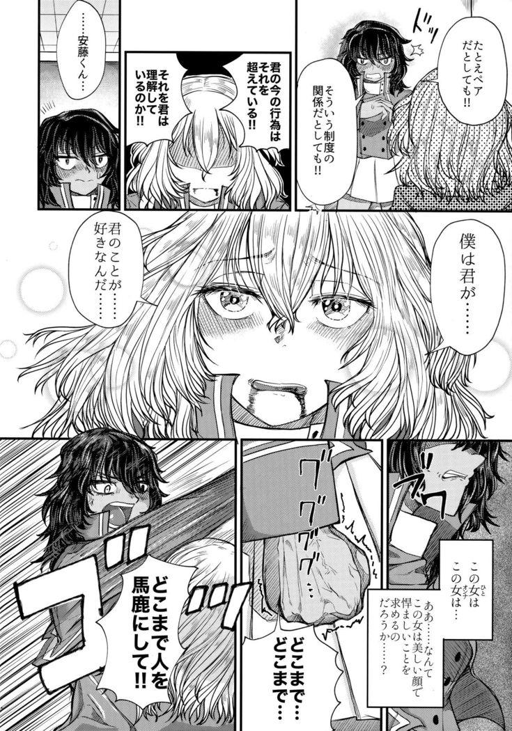 Kimi o Aishitai.