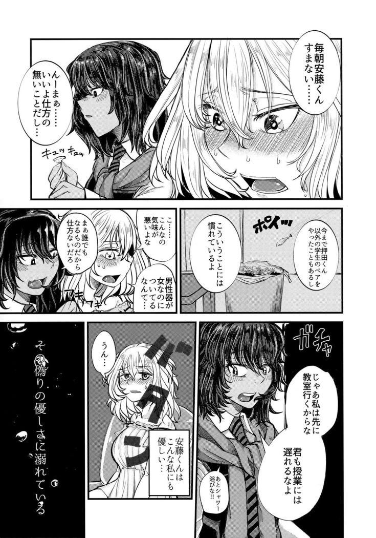 Kimi o Aishitai.