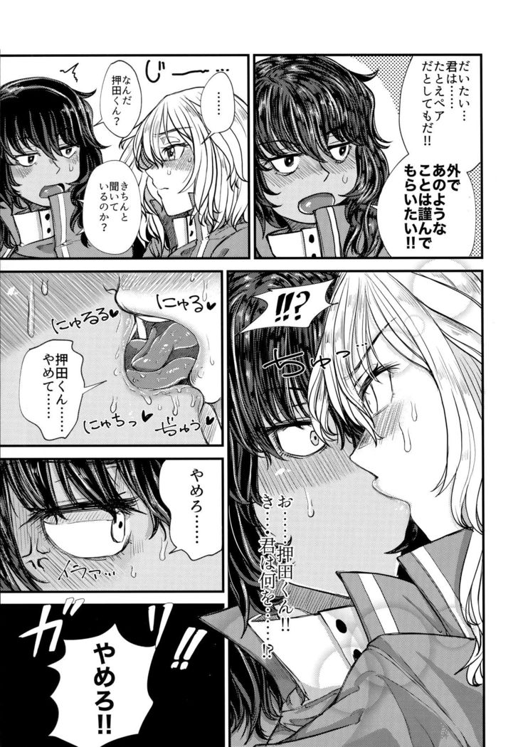 Kimi o Aishitai.