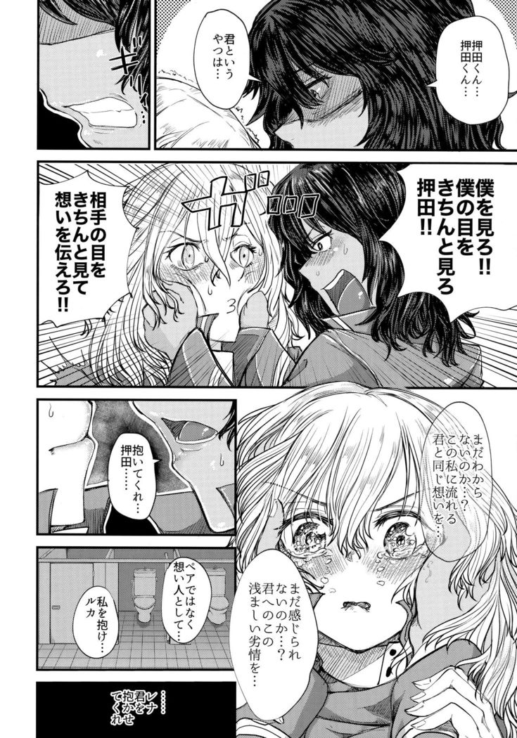 Kimi o Aishitai.