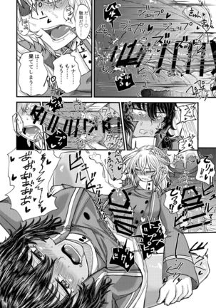 Kimi o Aishitai. Page #22