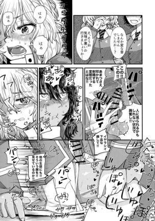 Kimi o Aishitai. Page #21