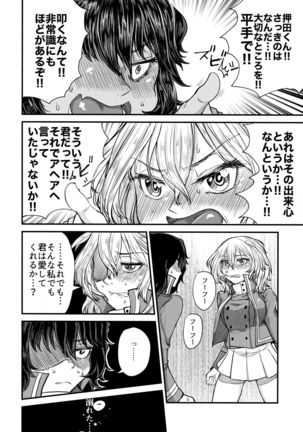 Kimi o Aishitai. Page #24