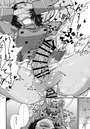 Kimi o Aishitai. Page #20