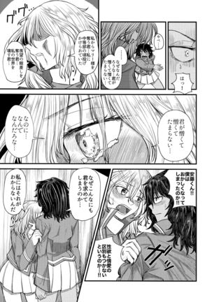 Kimi o Aishitai. Page #15