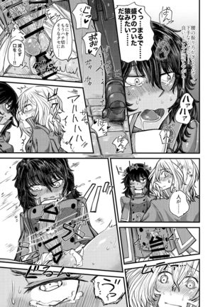 Kimi o Aishitai. Page #19