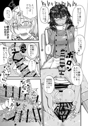 Kimi o Aishitai. Page #17