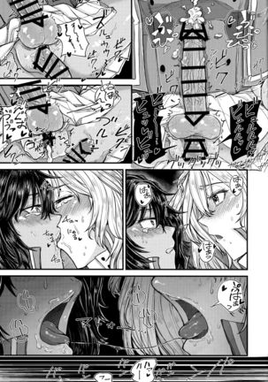 Kimi o Aishitai. Page #23