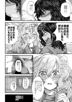 Kimi o Aishitai. Page #16