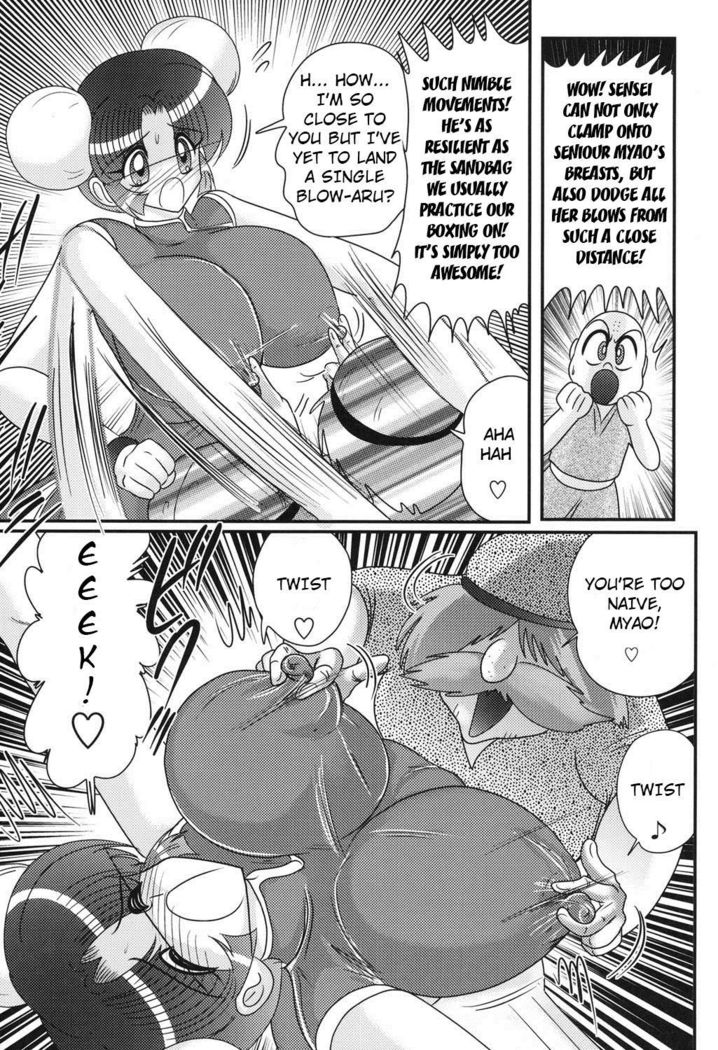 Nyuurin Kazan -Gekisatsu Kyonyuuken- Ch. 1