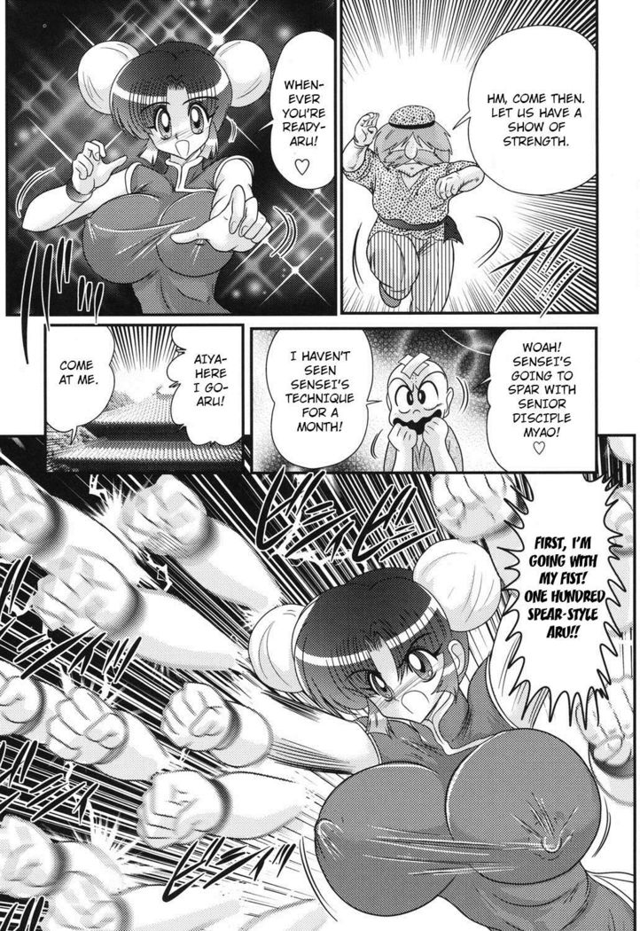 Nyuurin Kazan -Gekisatsu Kyonyuuken- Ch. 1