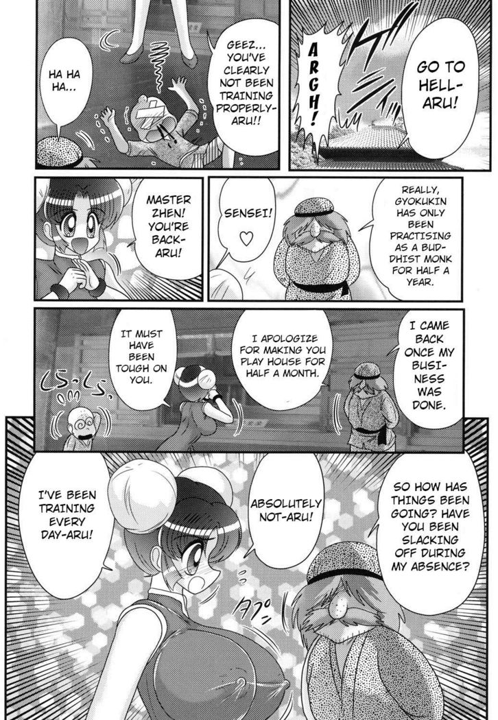 Nyuurin Kazan -Gekisatsu Kyonyuuken- Ch. 1