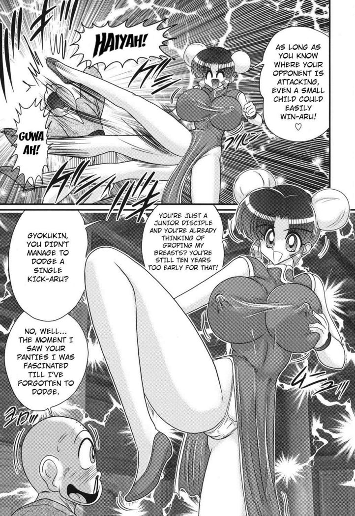 Nyuurin Kazan -Gekisatsu Kyonyuuken- Ch. 1