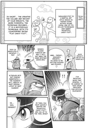 Nyuurin Kazan -Gekisatsu Kyonyuuken- Ch. 1 Page #20