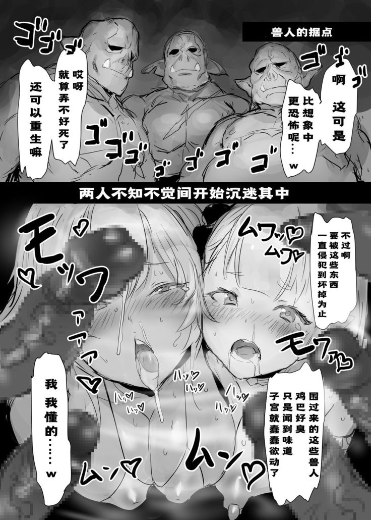 Isekai no Inbi