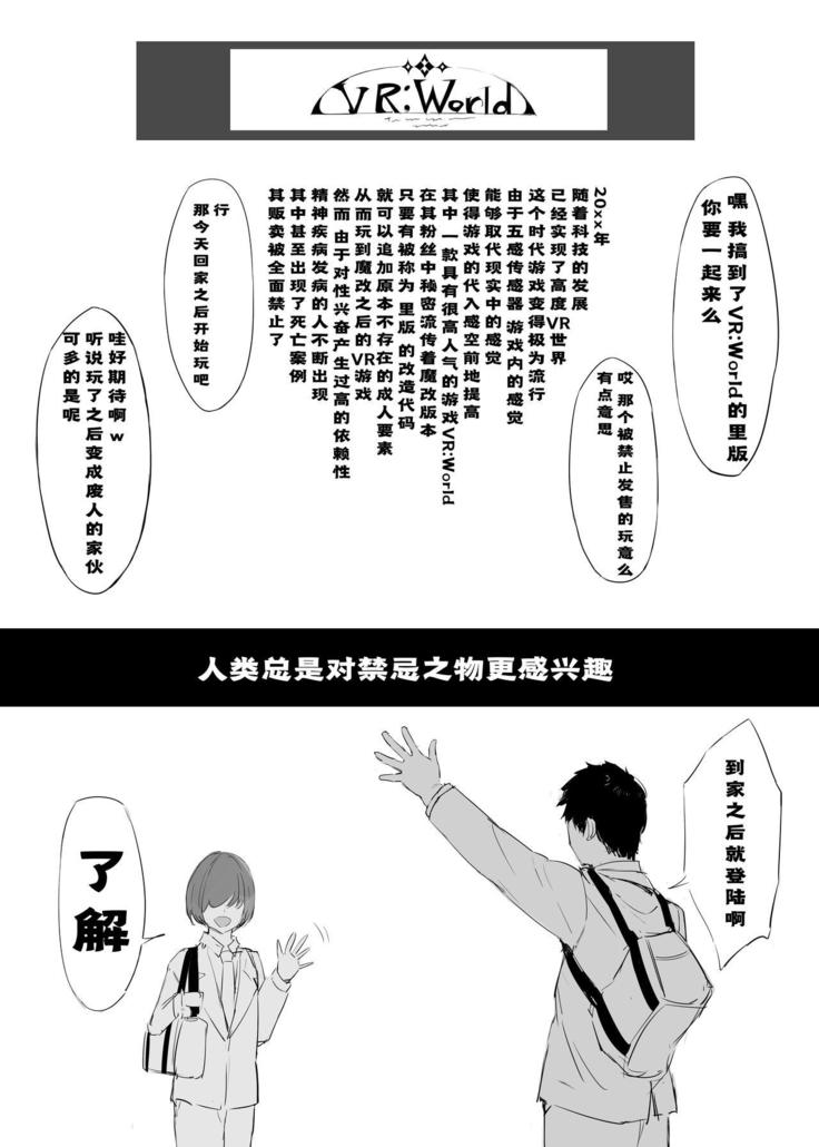Isekai no Inbi