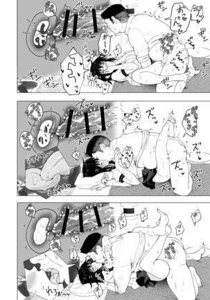Seikan Massage ni Hamatte shimatta Volley-bu Joshi no Hanashi ~Chuuhen~ Page #52