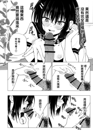 Seikan Massage ni Hamatte shimatta Volley-bu Joshi no Hanashi ~Chuuhen~ - Page 36