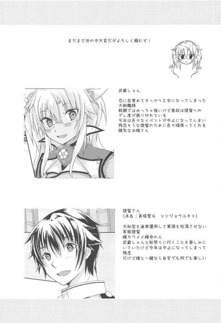 Daisenkan Koi o Suru Yukata to Kimi toTsuki no Yoru
