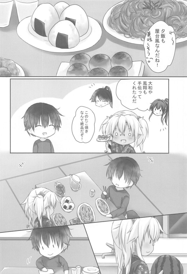Daisenkan Koi o Suru Yukata to Kimi toTsuki no Yoru