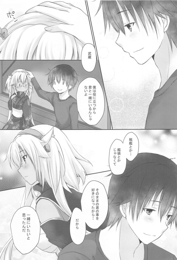 Daisenkan Koi o Suru Yukata to Kimi toTsuki no Yoru
