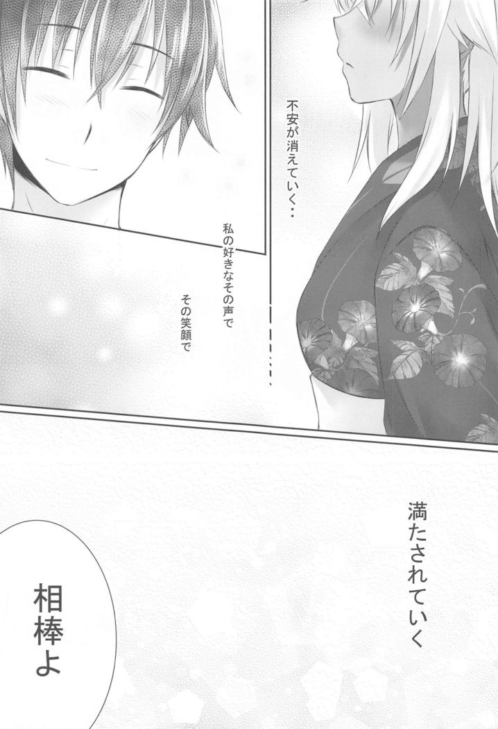 Daisenkan Koi o Suru Yukata to Kimi toTsuki no Yoru