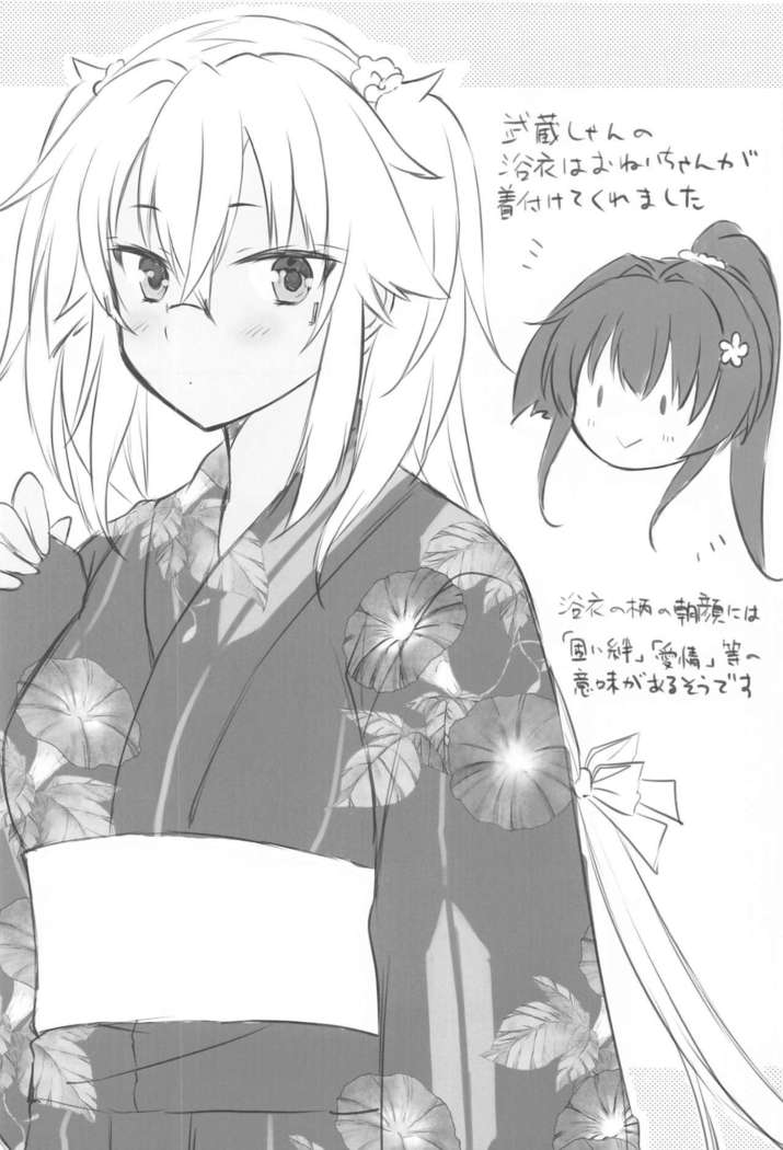 Daisenkan Koi o Suru Yukata to Kimi toTsuki no Yoru