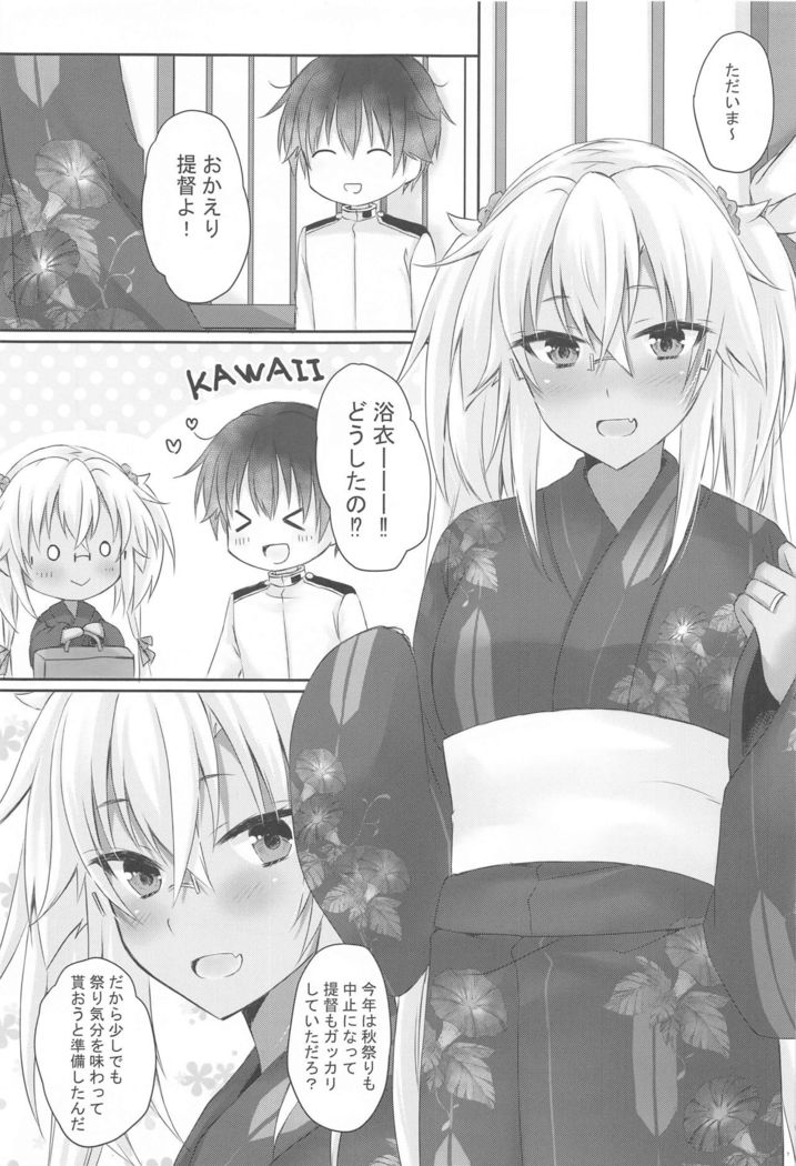 Daisenkan Koi o Suru Yukata to Kimi toTsuki no Yoru